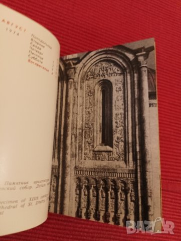 Сувенир СССР, ръчно изработено тефтерче с дървени корици, 1974 г. , снимка 14 - Антикварни и старинни предмети - 44210124