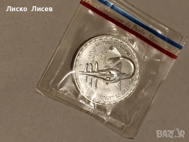 Западни Африкански Щати  1982г. Essai пробна монета, снимка 2 - Нумизматика и бонистика - 52943411