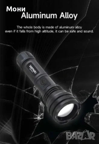 Супер лек акумулаторен фенер P50 SUPER LIGHT