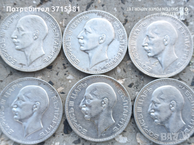 Лот от 10 броя по 100 лева от 1930, 1934 1937 година сребро, снимка 3 - Нумизматика и бонистика - 54098260