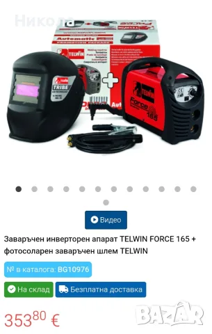 Електрожен инверторен 150А * Нов *, снимка 4 - Поялници и запояване - 55947040
