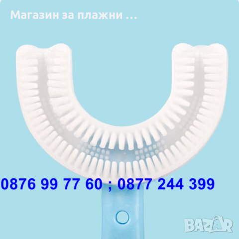 ИНОВАТИВНА ЧЕТКА ЗА ЗЪБИ ЗА ДЕЦА С U ОБРАЗНА ФОРМА - КОД 3694, снимка 10 - Други - 36767223