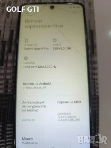 Xiaomi Redmi Note 9 Pro 128GB, снимка 7 - Xiaomi - 56058647