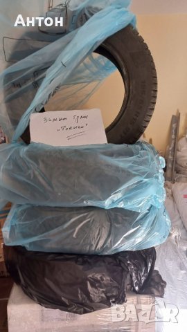 Продавам зимни гуми Kumho 195 65 15 195/65/R15, снимка 1