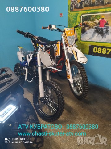 Нови АТВ/ATVта 2024г модели НАЛИЧНИ над 50 МОДЕЛА в КУБРАТОВО складна ЕДРО и ДРЕБНО , снимка 3 - Мотоциклети и мототехника - 31186994