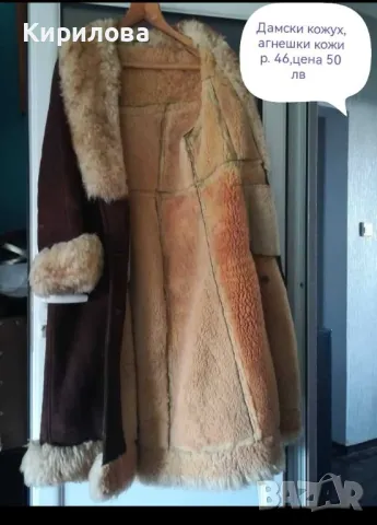 кожух норка, снимка 2 - Други - 48010052