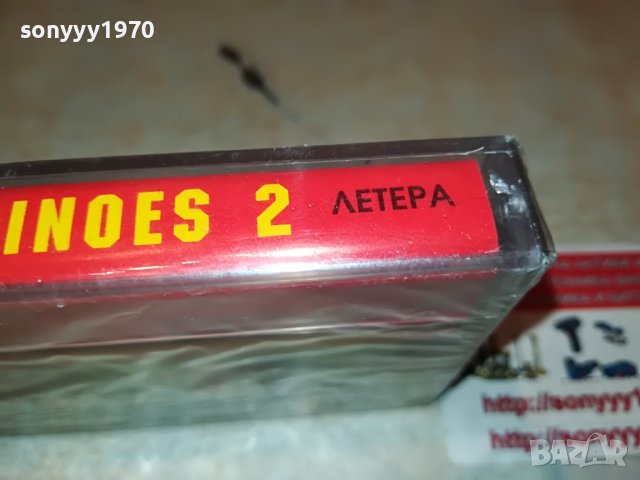dominoes 2 new-нова касета 0606222114, снимка 8 - Аудио касети - 37003023