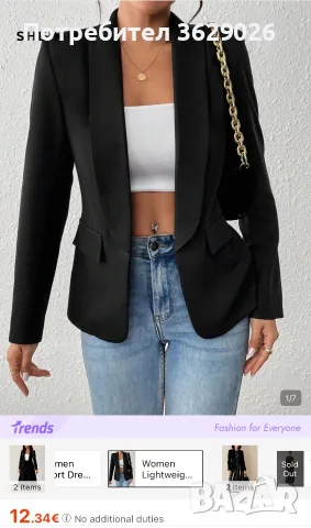 Дрехи от Shein. 