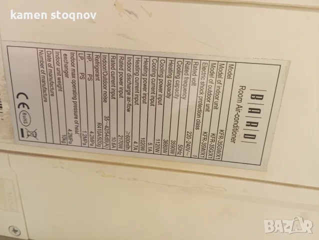 Климатик Bard 12BTU, снимка 2 - Климатици - 56254393