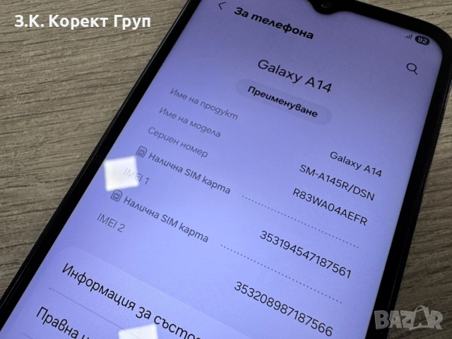 Samsung Galaxy A14 128GB 4GB RAM Dual, снимка 5 - Samsung - 55817402