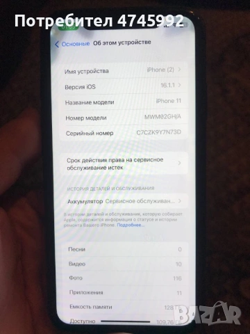 iPhone 11 на 128 gb, снимка 5 - Други - 54136437