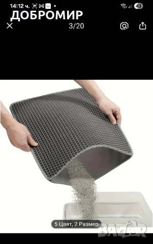 Подложка за котешка тоалетна , снимка 2 - За котки - 51352638