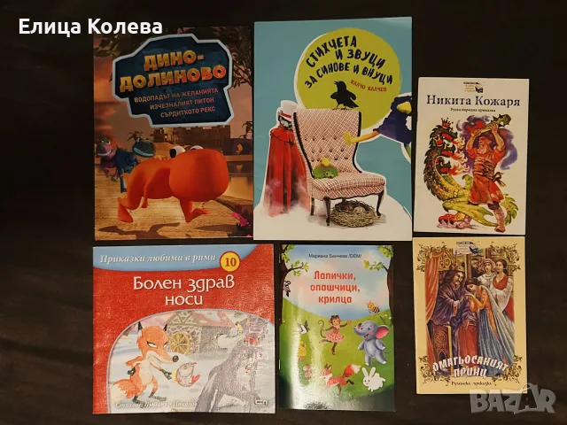 Лот детски книжки   