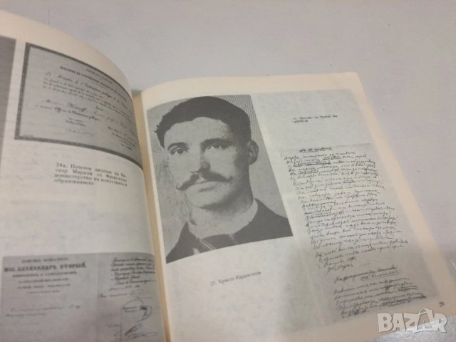 Литературно Хасково, снимка 3 - Българска литература - 50541242