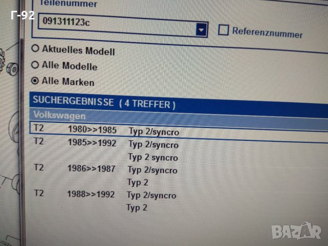 091311123C**NEU**VW**Сачмен лагер с дълбок жлеб (4- / 5-степенна ръчна скоростна кутия) Transporter, снимка 4 - Части - 32016129