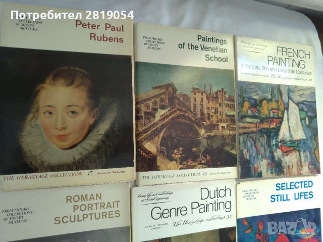 Диплянки с картички по голям формат от различни световни галерии на Световни майстори на изобразител, снимка 3 - Колекции - 37503153
