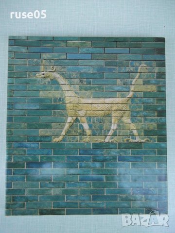 Книга "Государственные музеи Берлина.ГДР-Г.Майер" - 284 стр.