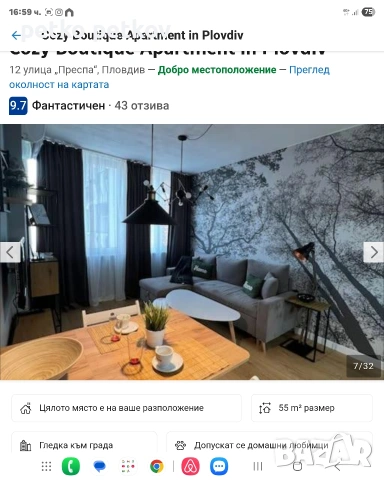 Апартамент за нощувки 