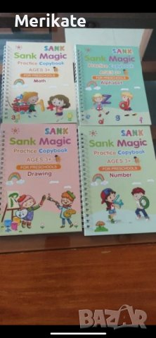 Магически, образователни тетрадки-4бр., снимка 3 - Рисуване и оцветяване - 38648739