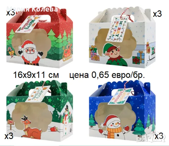 Кутии за подаръци, снимка 2 - Декорация за дома - 56406024