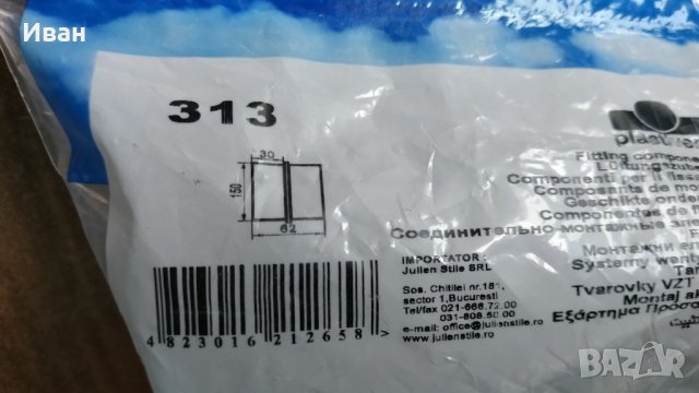 Конектор за кръгли въздуховоди 150мм VENTS 313, снимка 5 - Строителни материали - 32174832