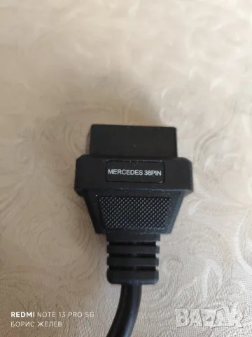 OBD преходни кабели за диагностика 