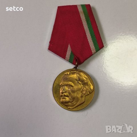 Медал 100 г. от рождението на Г. Димитров 1882-1982 г.