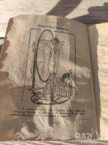 Продавам книги "Щурец .Райко Алексиев и Календар Чародейка Хумористичен Сборник , снимка 3 - Художествена литература - 42446753