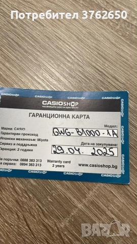 G Shock Mudmaster B1000, снимка 6 - Мъжки - 54112201