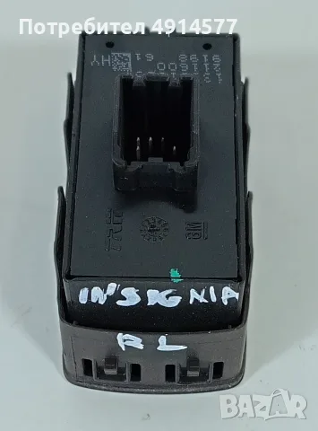 Бутон Ел. Стъкло Задно Ляво Opel Insignia A (2008 - 2017) 13301889, снимка 4 - Части - 55771474