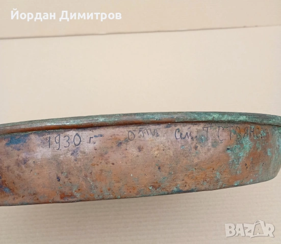 Стара медна тава 1930г., снимка 3 - Антикварни и старинни предмети - 54230599