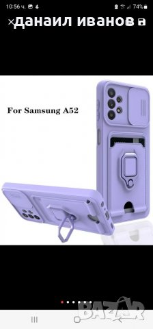 Калъф за samsung A52, снимка 2 - Калъфи, кейсове - 36774611
