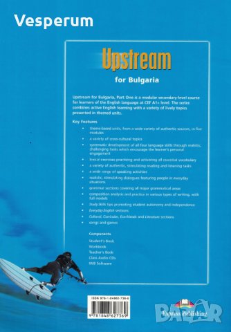 Upstream Workbook for the 8th Grade А1+ /Учебна тетрадка по английски език/, снимка 2 - Учебници, учебни тетрадки - 35615802