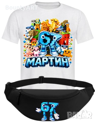 Детска персонализирана тениска SIX SEVEN/ Шест/Седем 6 7 Брайнрот, снимка 5 - Детски тениски и потници - 54158747