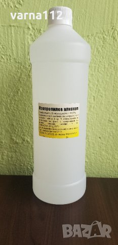 Изопропилов Алкохол /Изопропанол/ 99,9%