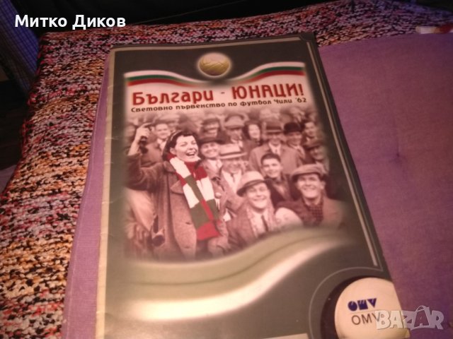 Световно първенство по футбол 1962г -брошура, снимка 7 - Футбол - 42504809