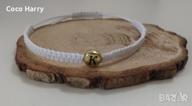 Гривна с буква,плетка макраме,ръчно изработена, снимка 5 - Гривни - 52975479