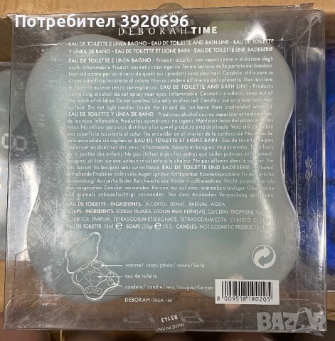 Подаръчен комплект (парфюм ,сапун, свещи) Deborah Time, снимка 4 - Дамски парфюми - 44275397