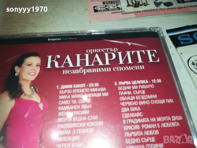 КАНАРИТЕ 1310241002, снимка 8 - CD дискове - 47563480