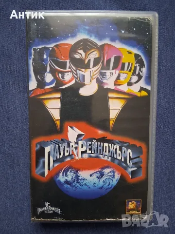 Видеокасети VHS Малките Нинджа Пауър Рейнджърс , снимка 5 - Други жанрове - 55992140