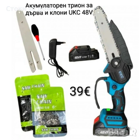 Акумулаторен трион/резачка за дърва и клони UKC 48V