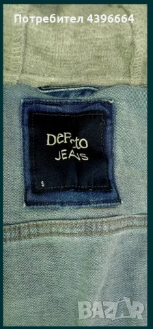 дънково горнище за момче , снимка 4 - Спортни дрехи, екипи - 50183379