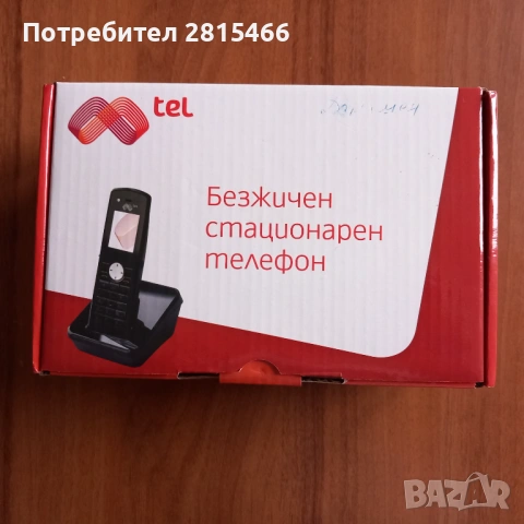 Стационарен телефон М- тел GSM безжичен НОВ