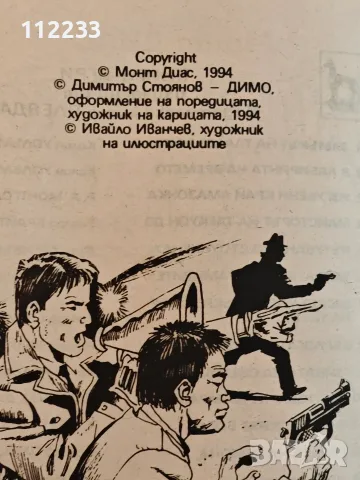 Книги игри,книга игра, снимка 7 - Други - 56415211