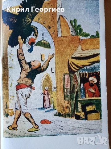 1001 нощи или приказките на Шехерезада, снимка 5 - Детски книжки - 52413535