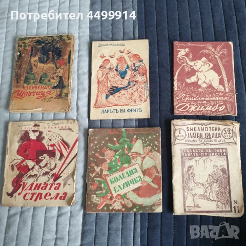 Лот от 6 броя стари детски книжки 1940-1941година, снимка 2 - Антикварни и старинни предмети - 52440413