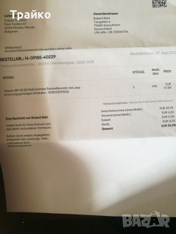 Visaton BR 25.50 Басрефлекс, снимка 5 - Тонколони - 38481904