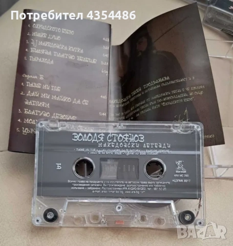 Володя Стоянов аудио касети 4 албума, снимка 6 - Аудио касети - 53993320