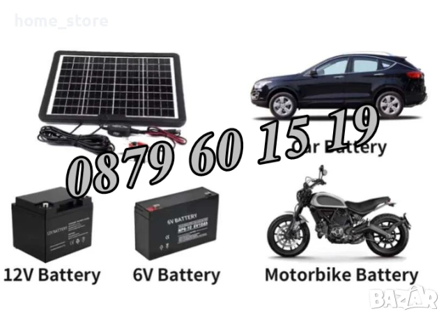 Соларен панел 15W с USB, накрайници за зареждане на телефони, батерии, снимка 2 - Къмпинг мебели - 50513286