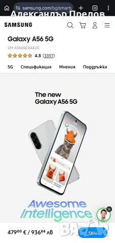 Samsung Galaxy A56 5G, снимка 7 - Samsung - 53947803